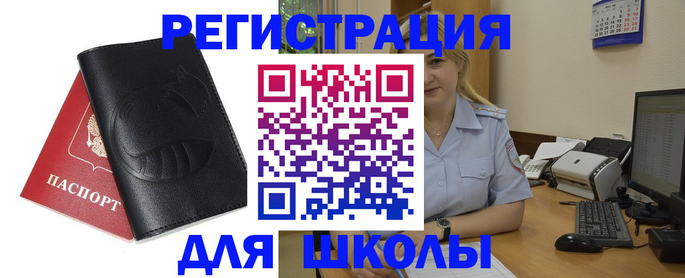 прописка штамп в Ковдоре